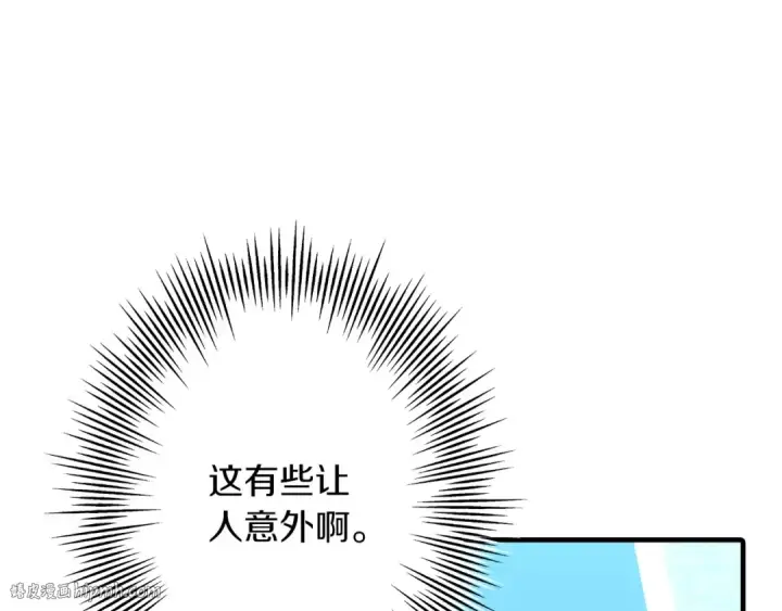 漫画《从士兵到君主》第55话 花拳绣腿第16张图