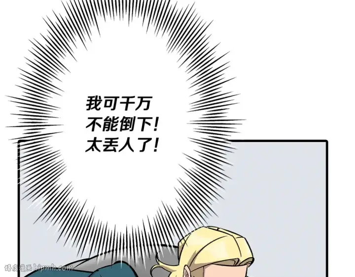 漫画《从士兵到君主》第55话 花拳绣腿第160张图