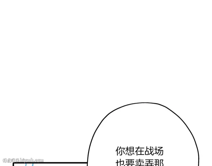 漫画《从士兵到君主》第55话 花拳绣腿第168张图