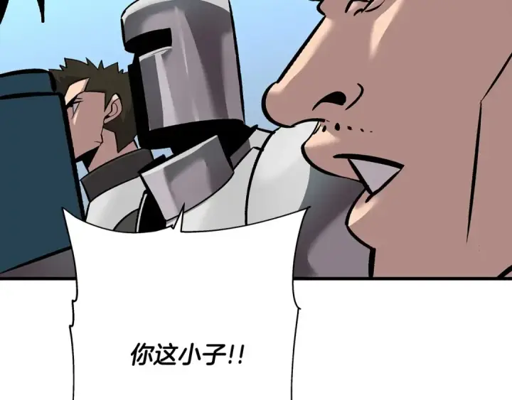 漫画《从士兵到君主》第55话 花拳绣腿第178张图