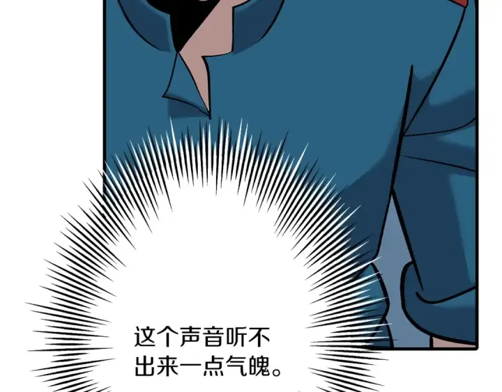 漫画《从士兵到君主》第55话 花拳绣腿第18张图