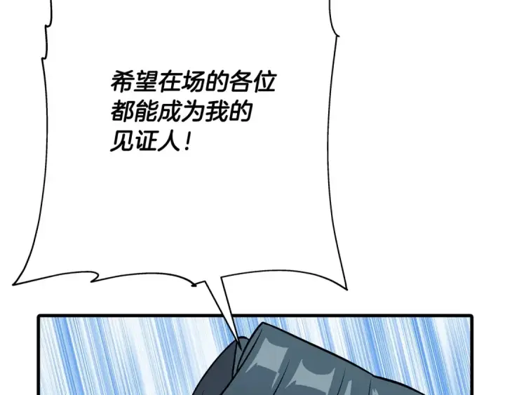 漫画《从士兵到君主》第55话 花拳绣腿第189张图