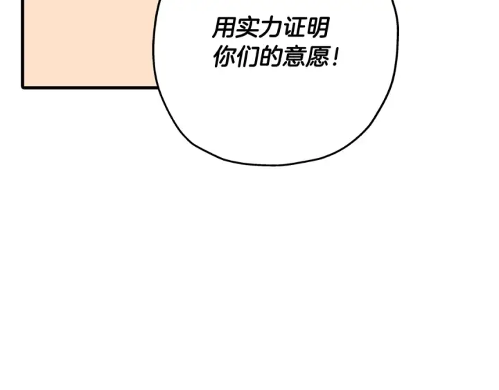 漫画《从士兵到君主》第55话 花拳绣腿第195张图