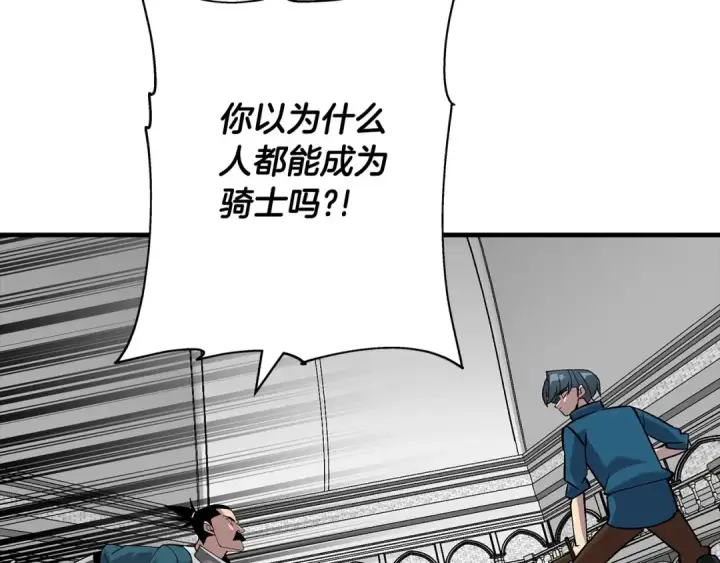 漫画《从士兵到君主》第55话 花拳绣腿第201张图