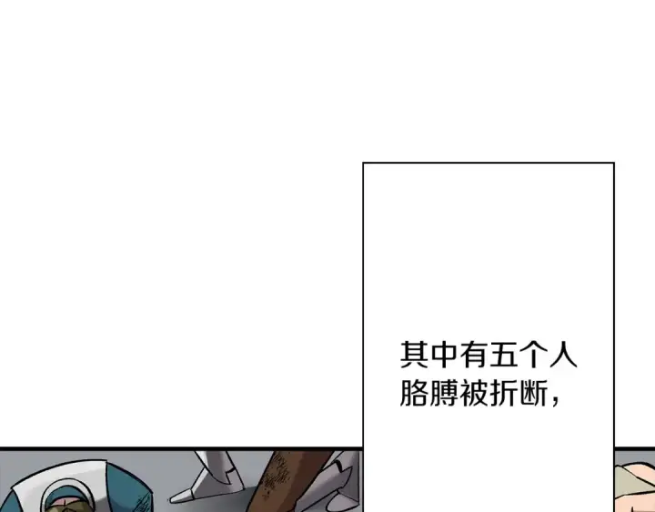 漫画《从士兵到君主》第55话 花拳绣腿第207张图