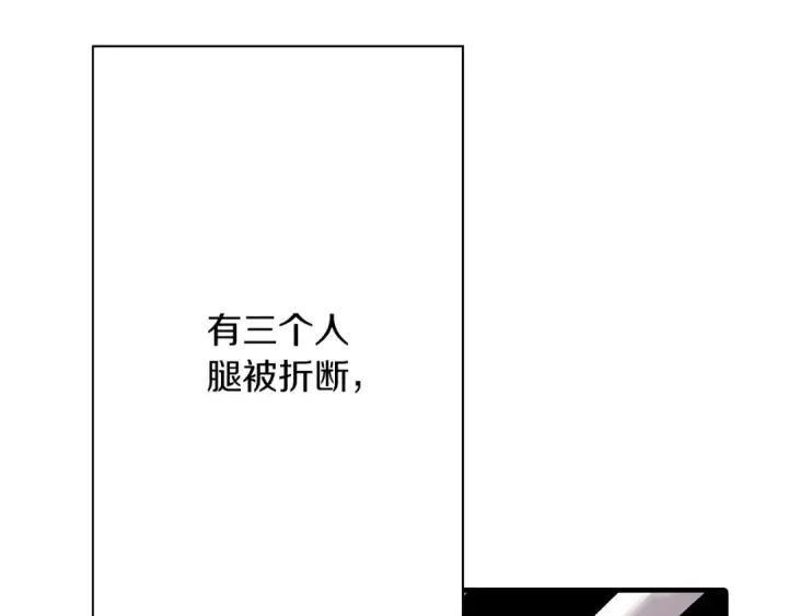 漫画《从士兵到君主》第55话 花拳绣腿第209张图