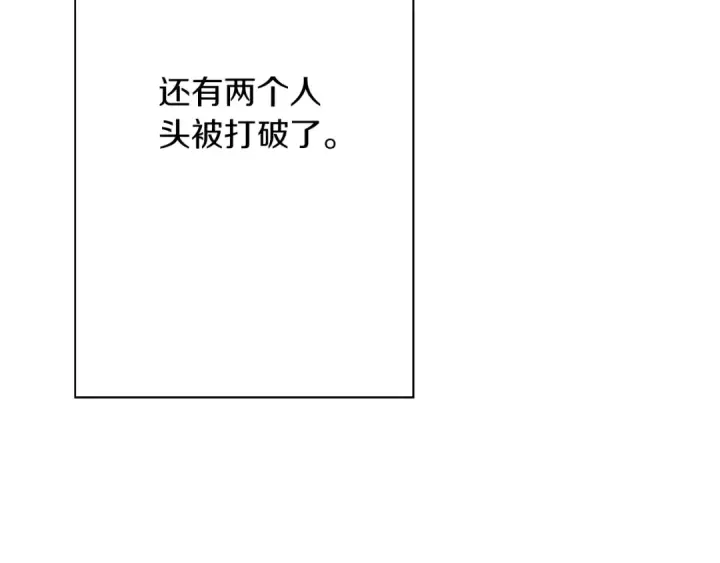漫画《从士兵到君主》第55话 花拳绣腿第212张图