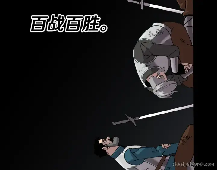 漫画《从士兵到君主》第55话 花拳绣腿第216张图