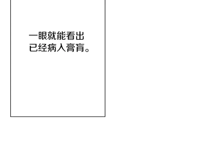 漫画《从士兵到君主》第55话 花拳绣腿第22张图