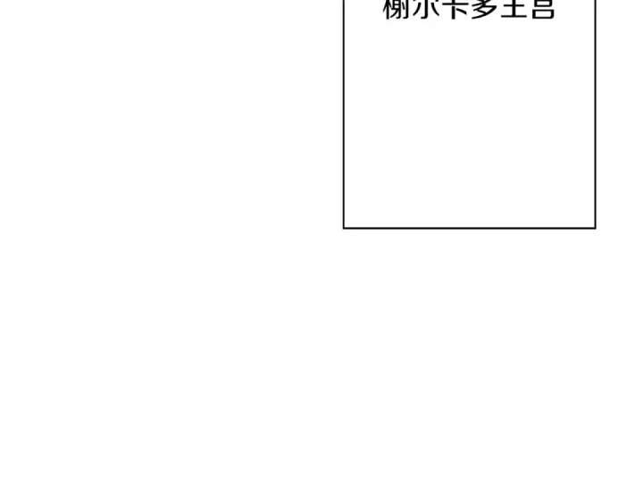 漫画《从士兵到君主》第55话 花拳绣腿第3张图