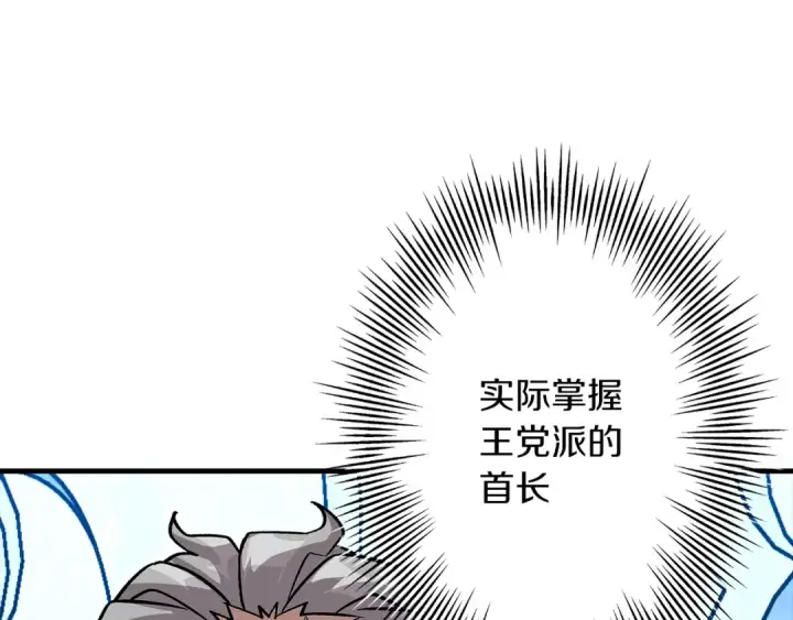 漫画《从士兵到君主》第55话 花拳绣腿第34张图