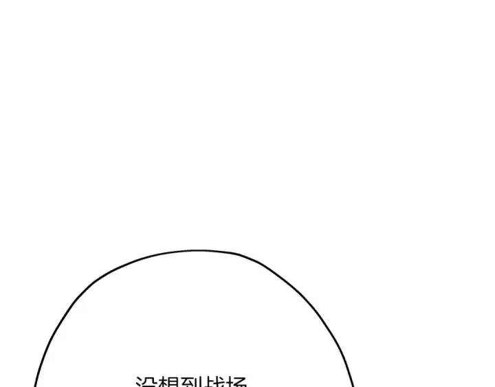 漫画《从士兵到君主》第55话 花拳绣腿第37张图