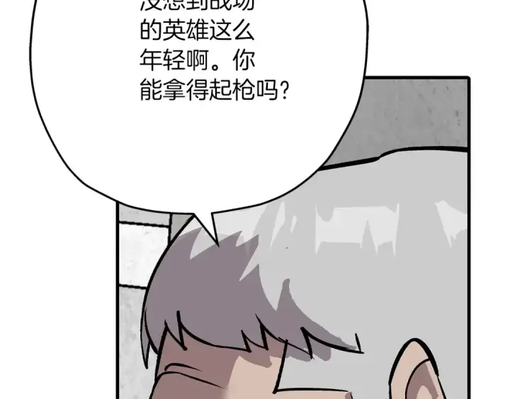 漫画《从士兵到君主》第55话 花拳绣腿第38张图