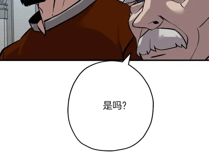 漫画《从士兵到君主》第55话 花拳绣腿第42张图