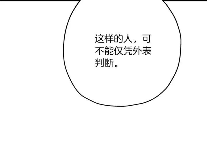 漫画《从士兵到君主》第55话 花拳绣腿第45张图