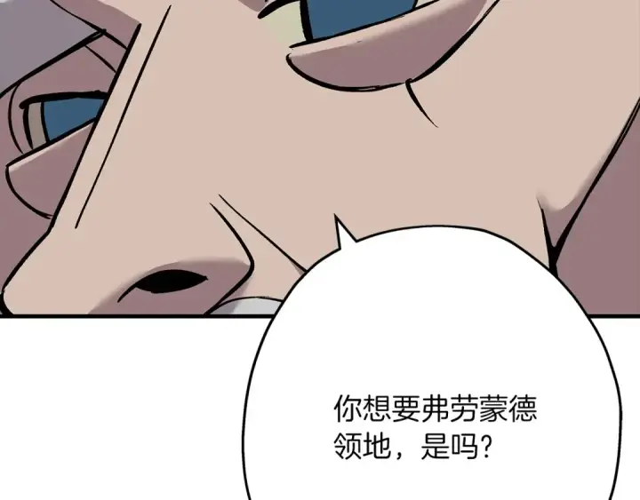 漫画《从士兵到君主》第55话 花拳绣腿第51张图
