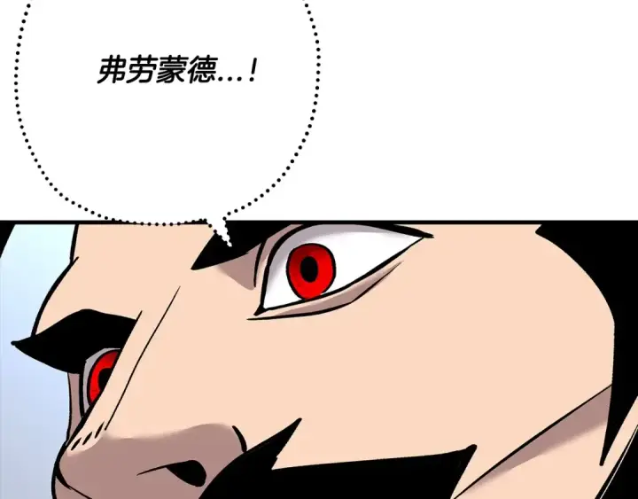 漫画《从士兵到君主》第55话 花拳绣腿第53张图