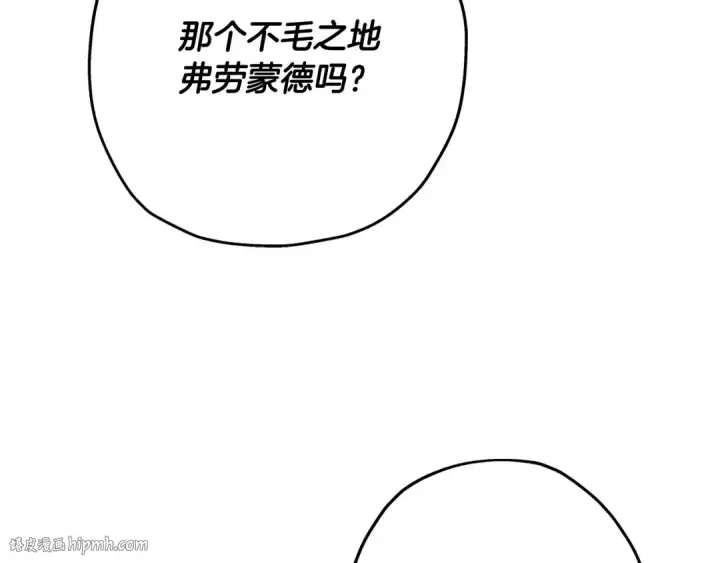 漫画《从士兵到君主》第55话 花拳绣腿第56张图