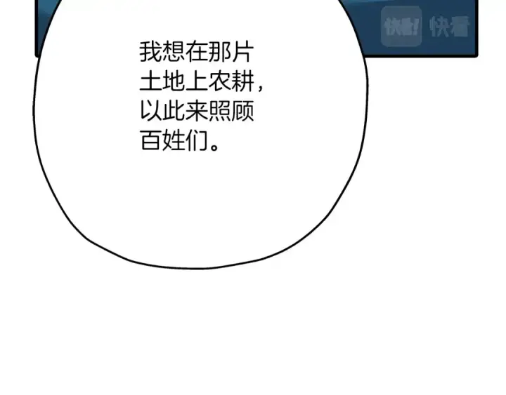 漫画《从士兵到君主》第55话 花拳绣腿第59张图