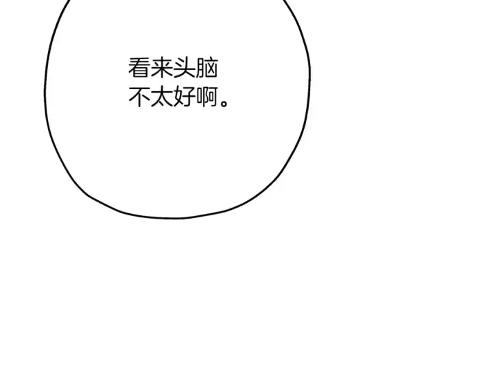 漫画《从士兵到君主》第55话 花拳绣腿第63张图