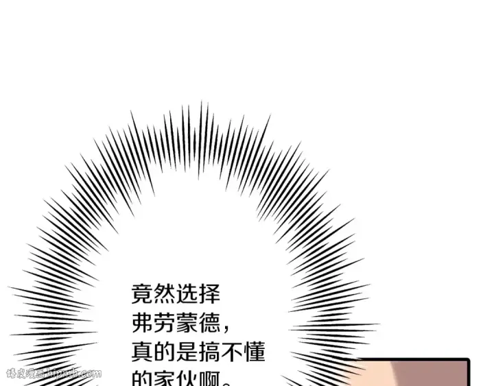 漫画《从士兵到君主》第55话 花拳绣腿第64张图