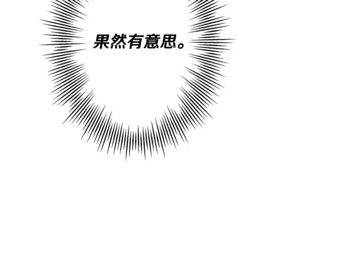 漫画《从士兵到君主》第55话 花拳绣腿第67张图