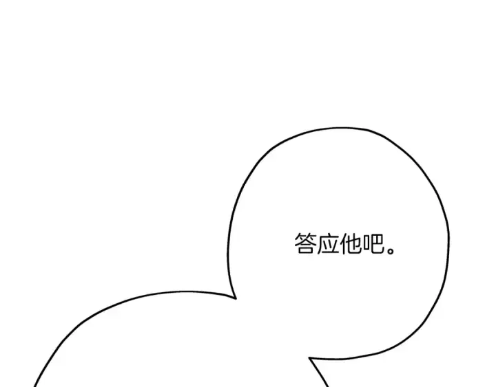漫画《从士兵到君主》第55话 花拳绣腿第68张图