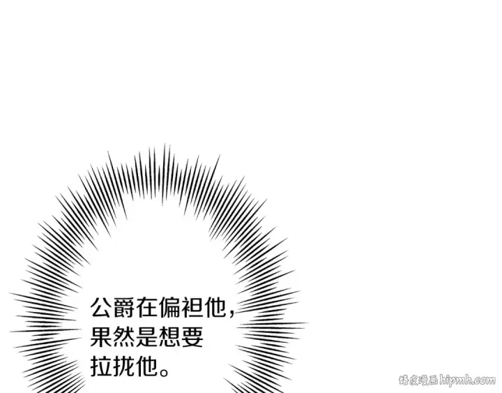 漫画《从士兵到君主》第55话 花拳绣腿第72张图