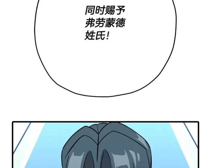 漫画《从士兵到君主》第55话 花拳绣腿第79张图