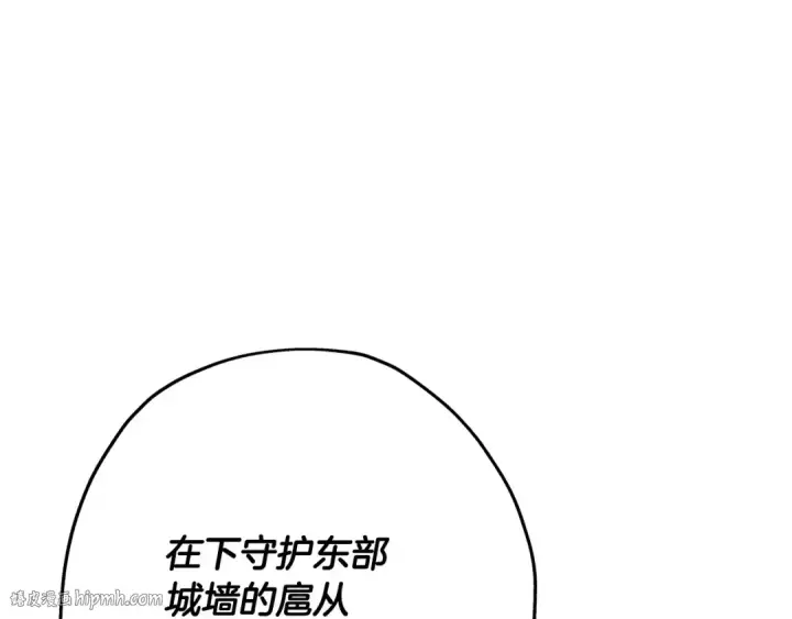 漫画《从士兵到君主》第55话 花拳绣腿第8张图