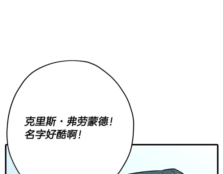 漫画《从士兵到君主》第55话 花拳绣腿第85张图