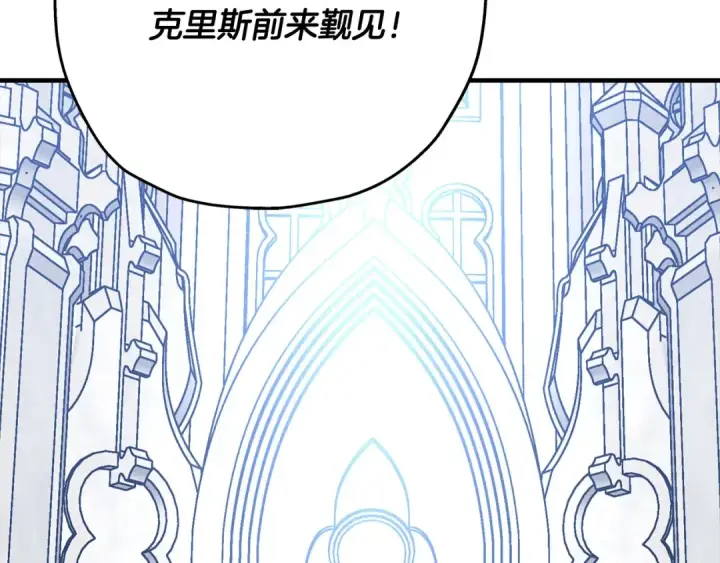 漫画《从士兵到君主》第55话 花拳绣腿第9张图