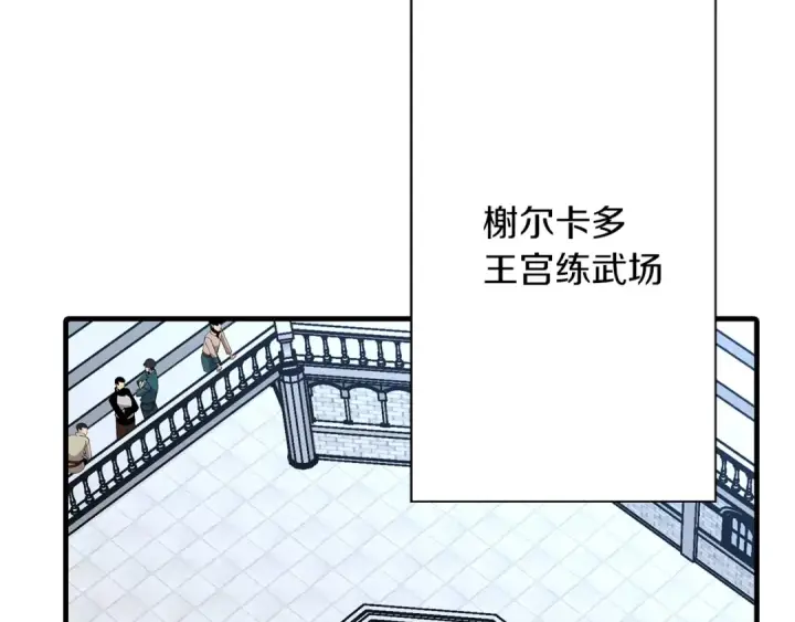 漫画《从士兵到君主》第55话 花拳绣腿第92张图