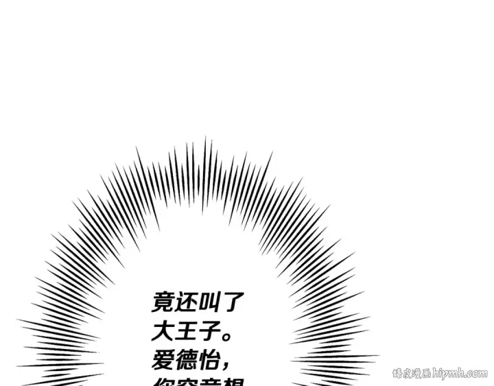 漫画《从士兵到君主》第55话 花拳绣腿第96张图