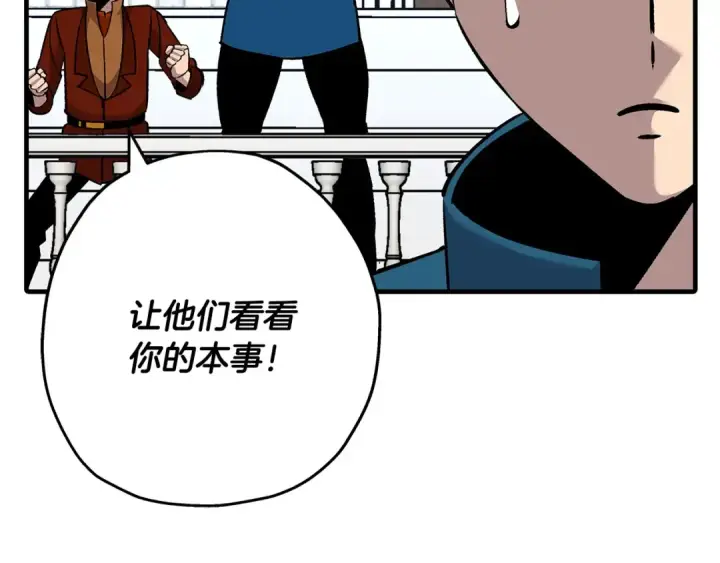漫画《从士兵到君主》第55话 花拳绣腿第98张图