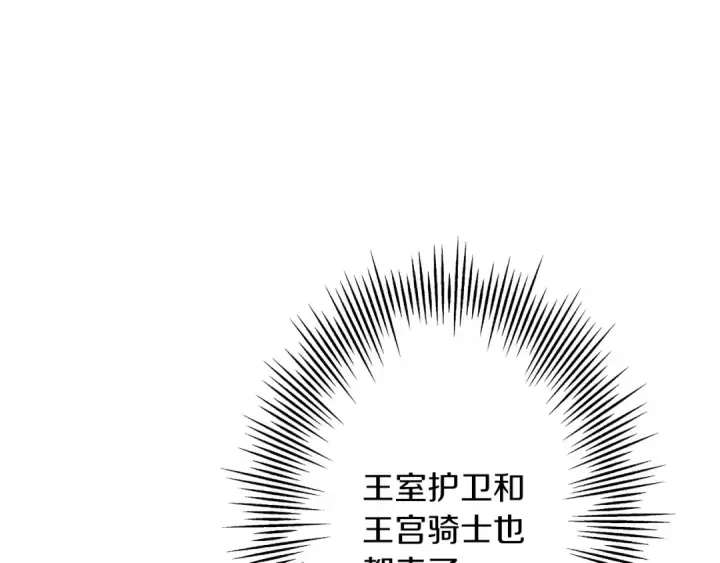 漫画《从士兵到君主》第55话 花拳绣腿第99张图