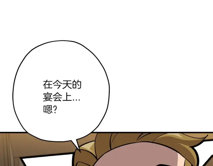 漫画《从士兵到君主》第56话 男爵克里斯第10张图