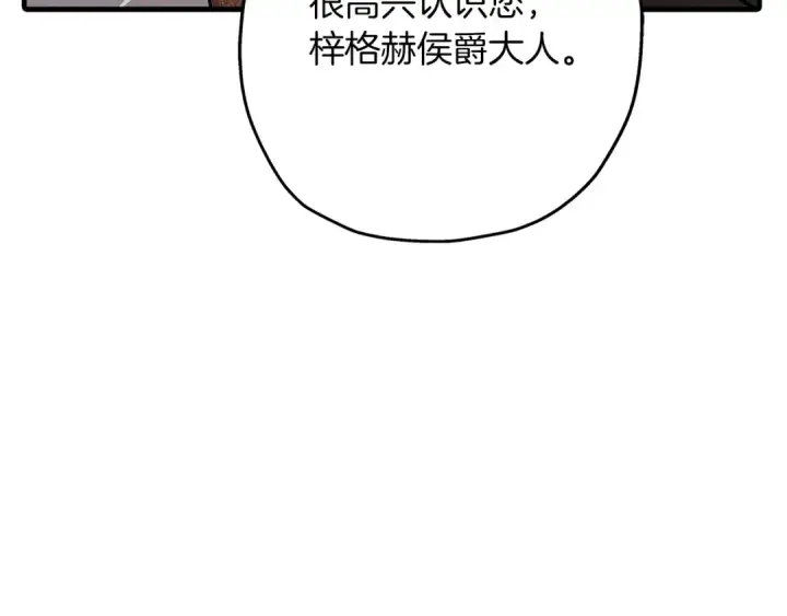 漫画《从士兵到君主》第56话 男爵克里斯第101张图