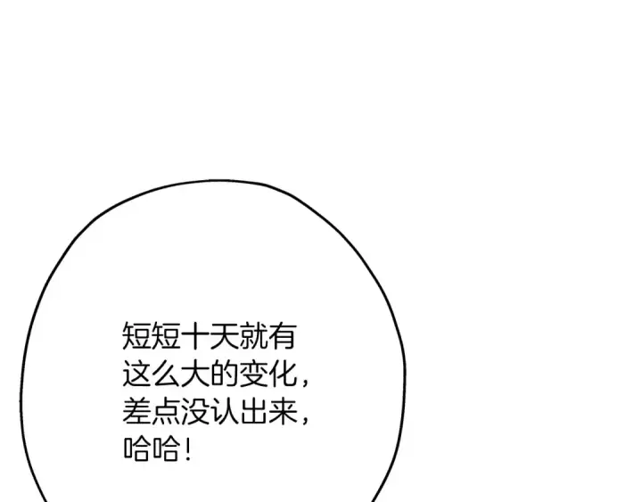 漫画《从士兵到君主》第56话 男爵克里斯第103张图