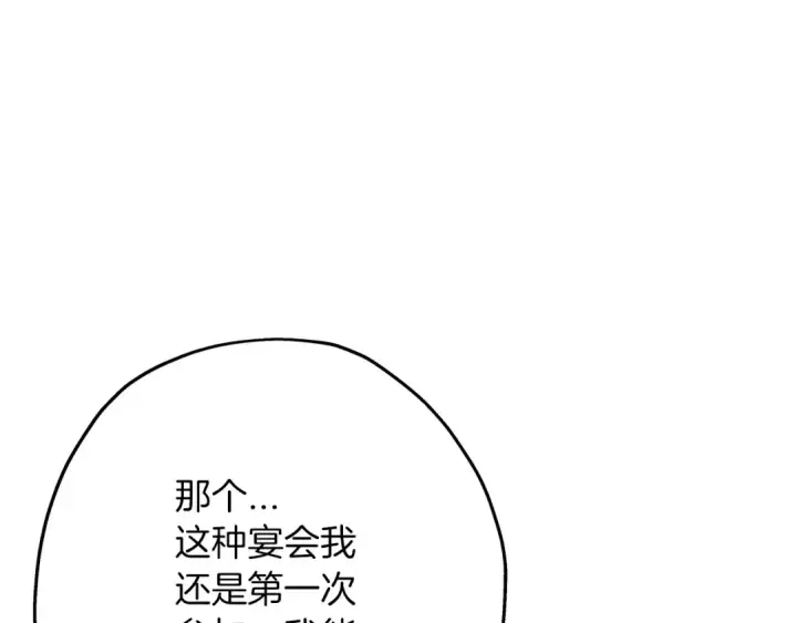漫画《从士兵到君主》第56话 男爵克里斯第106张图