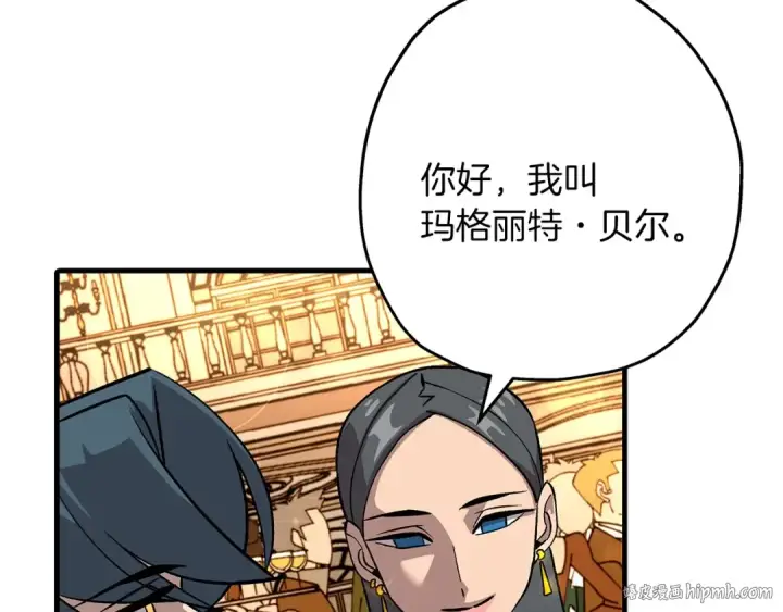 漫画《从士兵到君主》第56话 男爵克里斯第112张图