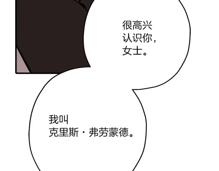 漫画《从士兵到君主》第56话 男爵克里斯第114张图