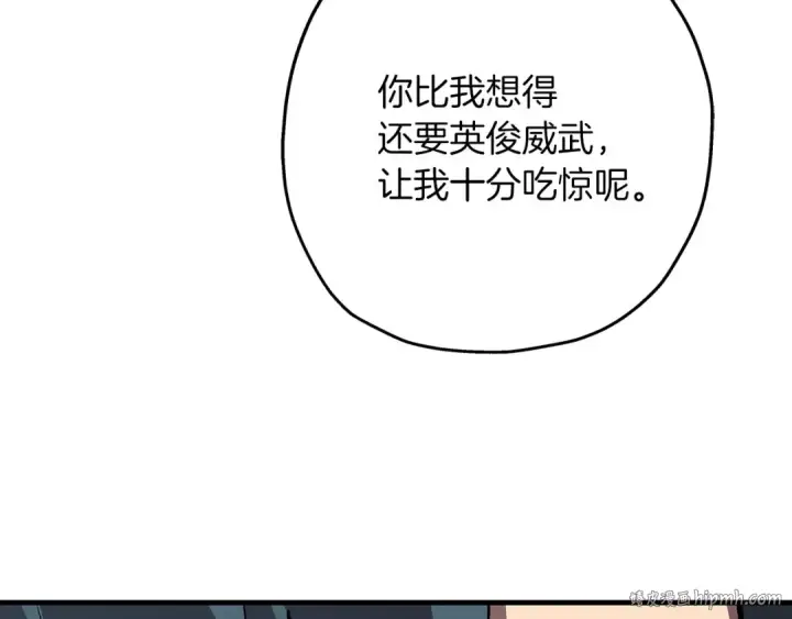 漫画《从士兵到君主》第56话 男爵克里斯第120张图