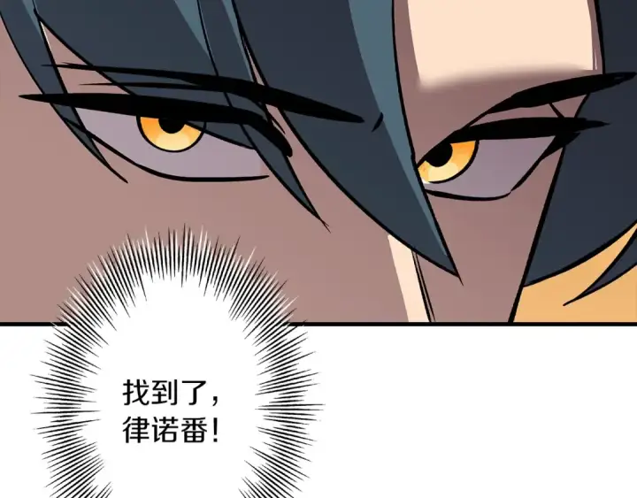 漫画《从士兵到君主》第56话 男爵克里斯第121张图