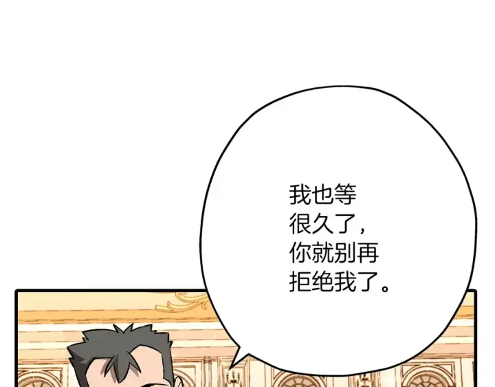 漫画《从士兵到君主》第56话 男爵克里斯第123张图