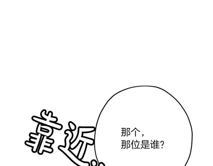 漫画《从士兵到君主》第56话 男爵克里斯第127张图