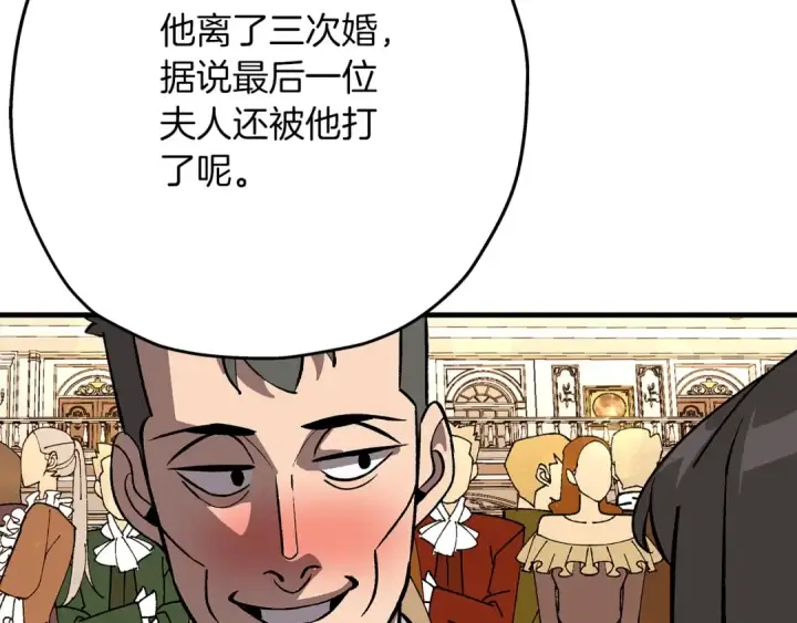 漫画《从士兵到君主》第56话 男爵克里斯第131张图