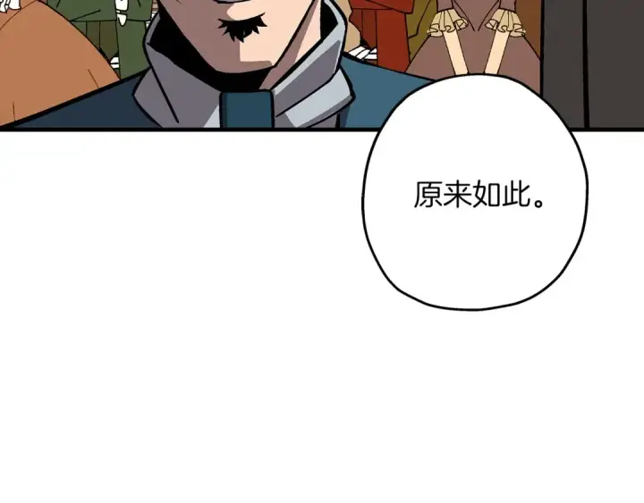 漫画《从士兵到君主》第56话 男爵克里斯第132张图