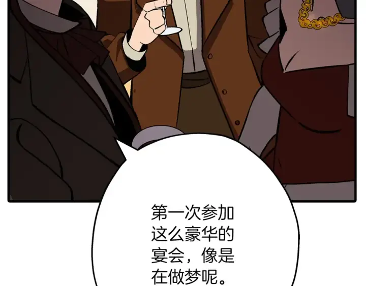 漫画《从士兵到君主》第56话 男爵克里斯第135张图