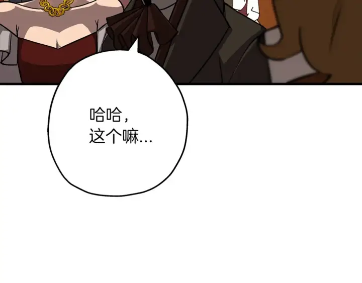 漫画《从士兵到君主》第56话 男爵克里斯第138张图